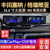 Toyota Senna Grevia Senna modified central control co-pilot large screen navigation 360 panoramic recorder image