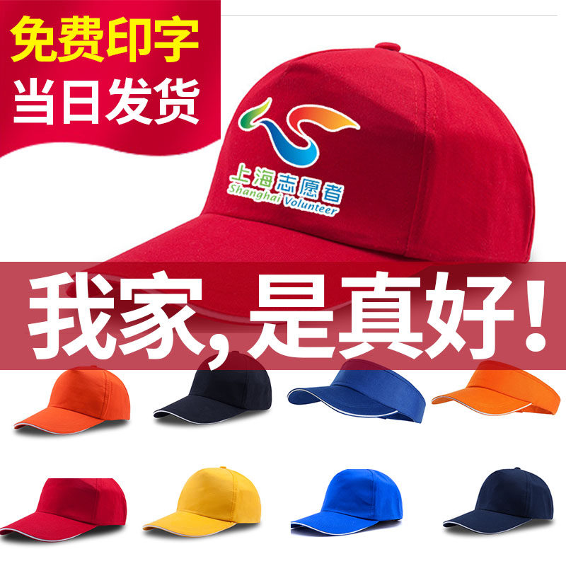 Hat custom logo embroidery printing word custom mesh cap baseball cap summer shade children's duck tongue hat advertising hat custom made