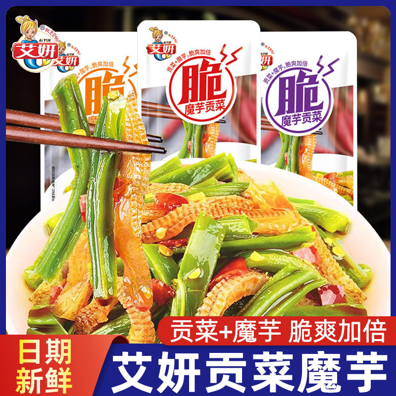 アイヤンこんにゃく野菜の即席スナック、スパイシーで食欲をそそる副菜、人気のオンライン食品、辛くて酸っぱいベジタリアンモツスナック