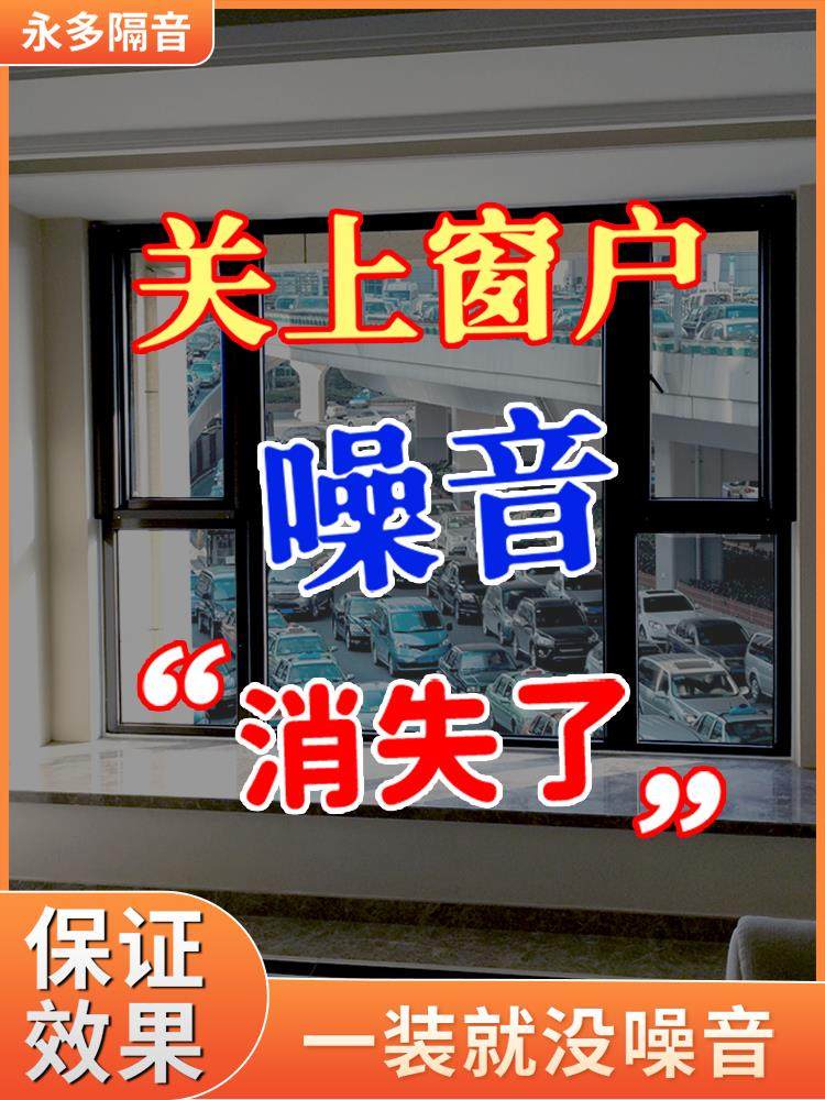 Soundproof Windows Retrofitted to Shanghai Hangzhou Suzhou Window Soundproofing God Instrumental Linjie Three-four-layer laminated glue super-strong soundproof glass-Taobao