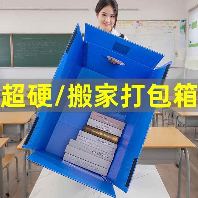 Super hard plus size moving packaged plastic storage box