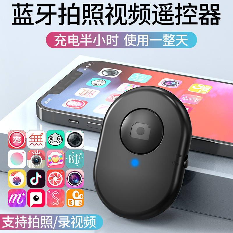 Selfie リモコン携帯電話 Bluetooth 写真自撮りスティック コントロール ユニバーサル ユニバーサル多機能アーティファクト ボタン カメラ ビデオ補助ボタン シャッター撮影長いバッテリー寿命 Apple Huawei Android に適しています