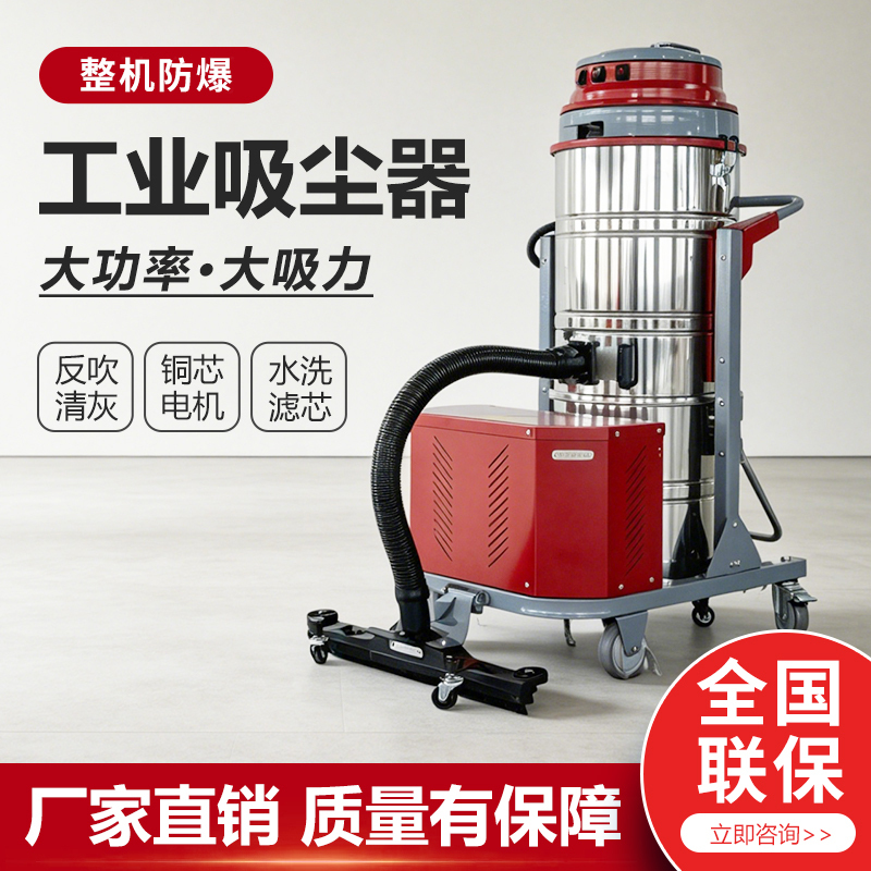 Explosion-Proof Industrial Vacuum Cleaner for Factory Workshops, High-Power Powerful Wireless Vacuum Cleaner for Dust Removal, Dual-Use for Dry and Wet Cleaning with Strong Suction Explosion-Proof Industrial Vacuum Cleaner for Factory Workshops, High-Power Powerful Wireless Vacuum Cleaner for Dust Removal, Dual-Use for Dry and Wet Cleaning with Strong Suction