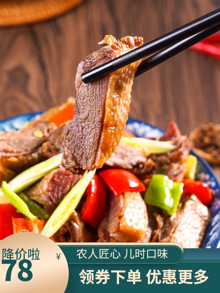 Air-dried goose farm wax goose soil goose grass goose Salty goose Air-dried bacon wax goods salt water goose whole three pounds of New Year's goods