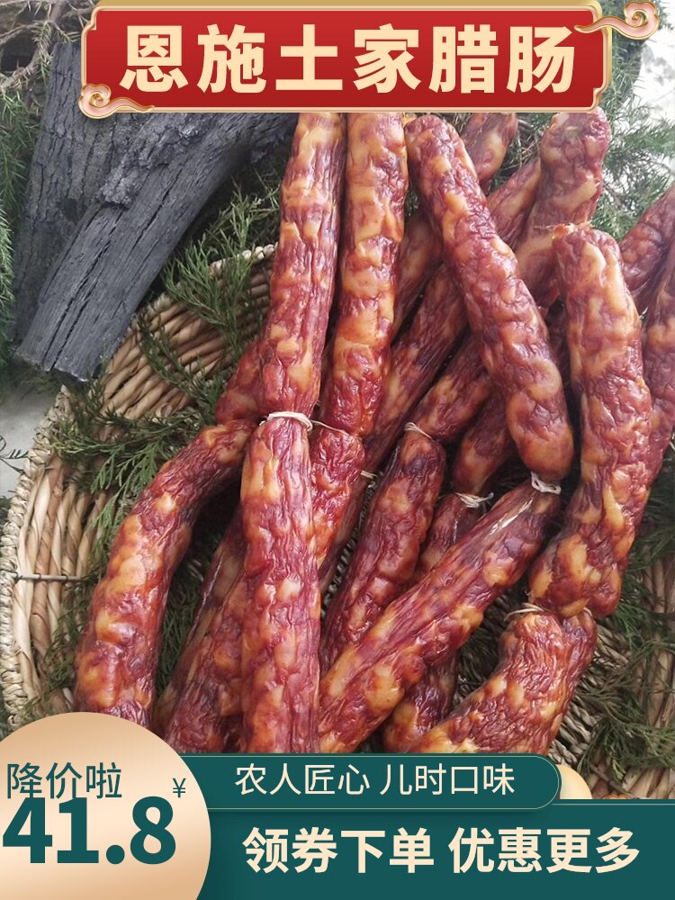 Hubei specialty Jingmen handmade sausage Farmer's homemade Sichuan-flavored smoked sausage enema Home-cooked bacon bacon New Year's goods