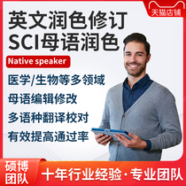 Medical Biology SCI editing English grammar editing translation proofreading English article essay proofreading