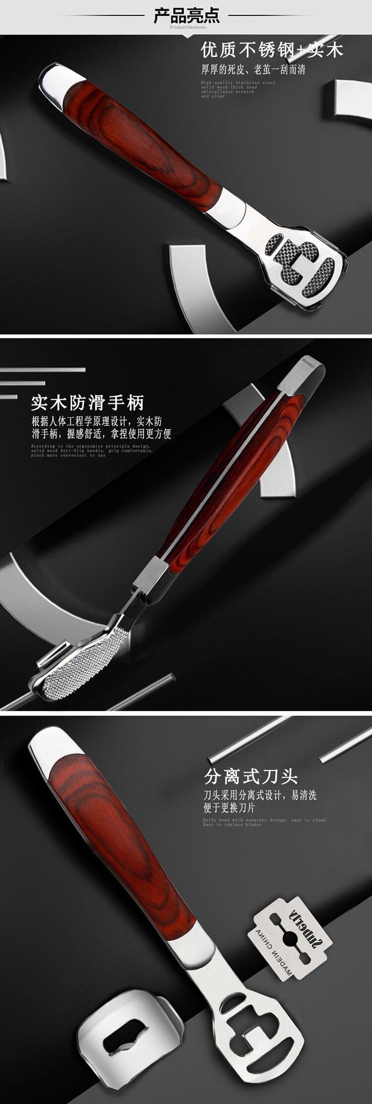 修脚神器去死皮老茧刮脚后跟送刀片 图4