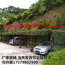 Air defense shooting hidden internet camouflan tennis ground tennis forest green shade outdoor camouflan sunscreen sunscreen fabric sunscreen double layer