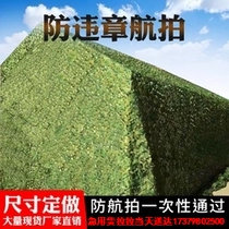 Camouflak anti-fake web shading net outdoor defy mountain to cover network hidden network anti-aerial slapping satellite sheltering net double layer