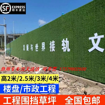 Barrier Lawn Artificial Lawn Outdoor Artificial Simulation Lawn Green Fake Turf site Wall Barrier Lawn