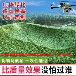 Air Defense Pat Sun Protection Sun Protection Outdoor Camouflage Covered Net Interior Decoration Blue Thickened Encrypted Camouflage Net