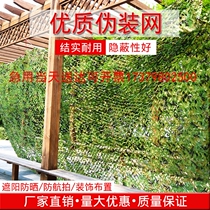 Air defense shooting hidden web camouflak nets I want to buy multi-purpose sunshield car with camouflak cloth industry can be dimensioned
