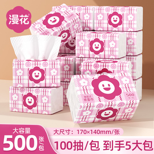 漫花500张*5包100抽五层加厚!