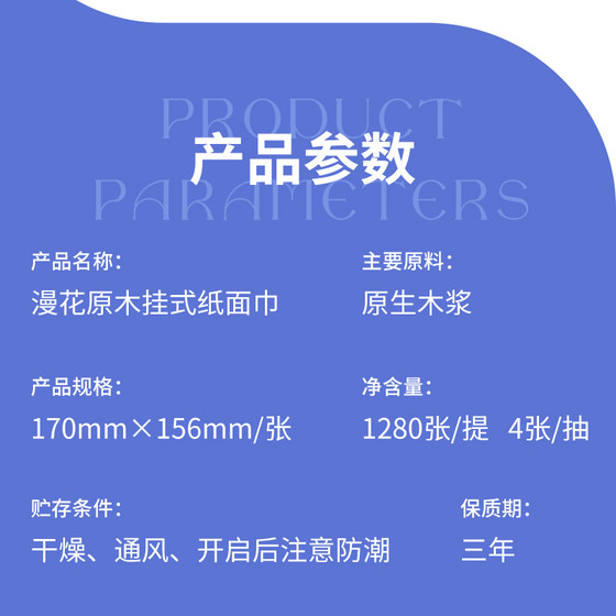 漫花抽纸9提悬挂式整箱批卫生纸巾家用实惠餐巾纸厕纸擦手可用纸