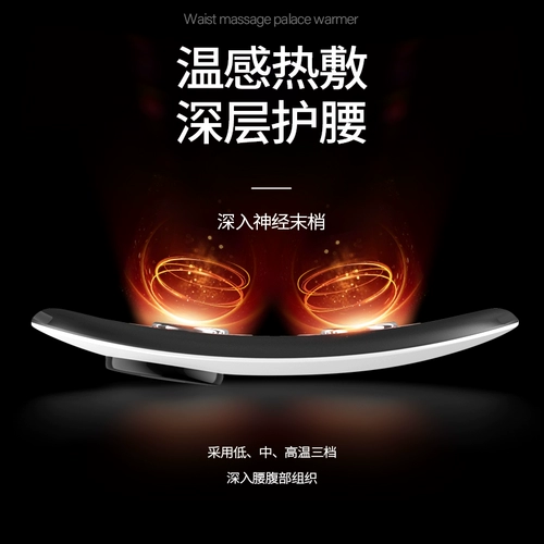妙可士 Поясничное массажное устройство обратно поясничное позвоночник штамм жилья Домохозяйство боли в спине.