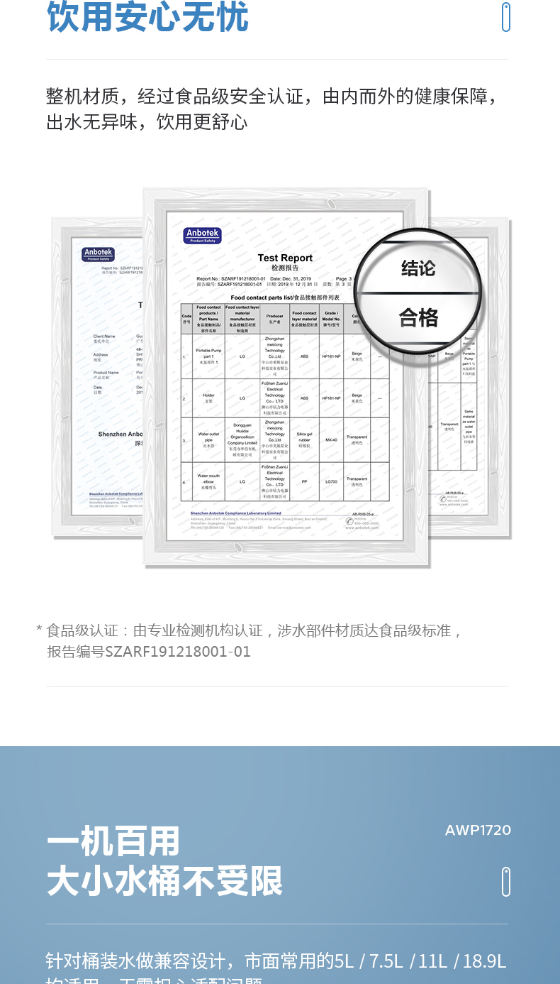 飞利浦 小白豚系列 桶装水电动抽水器 自动关停 图4