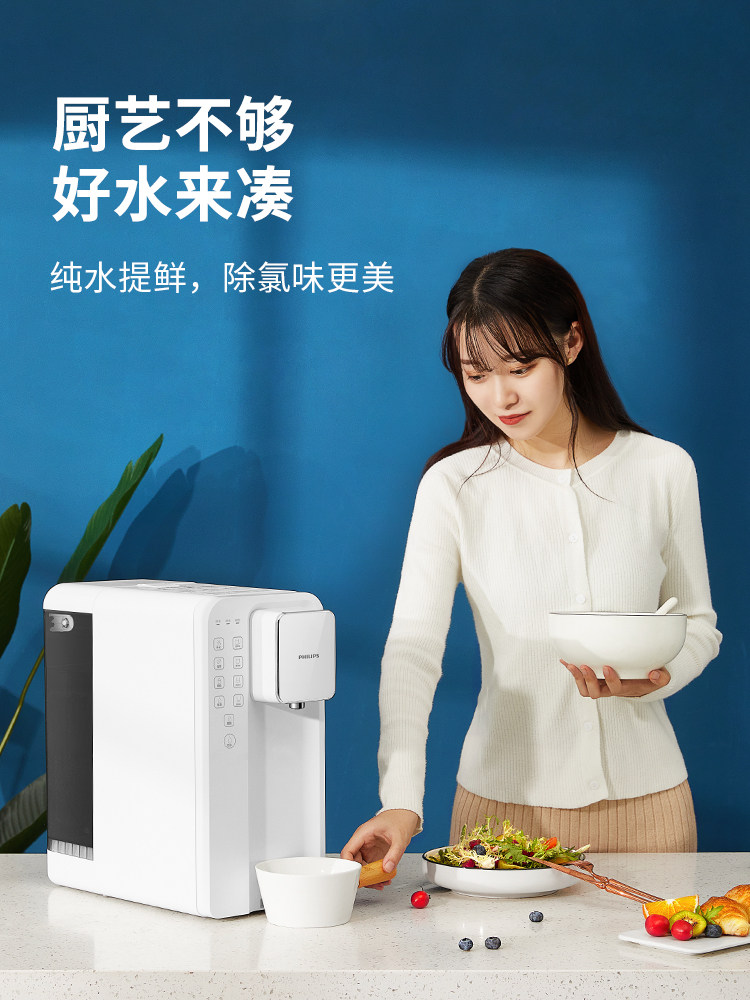 Philips reverse osmosis water purifier kitchen household tap water direct drinking heating integrated water dispenser desktop net drinking machine