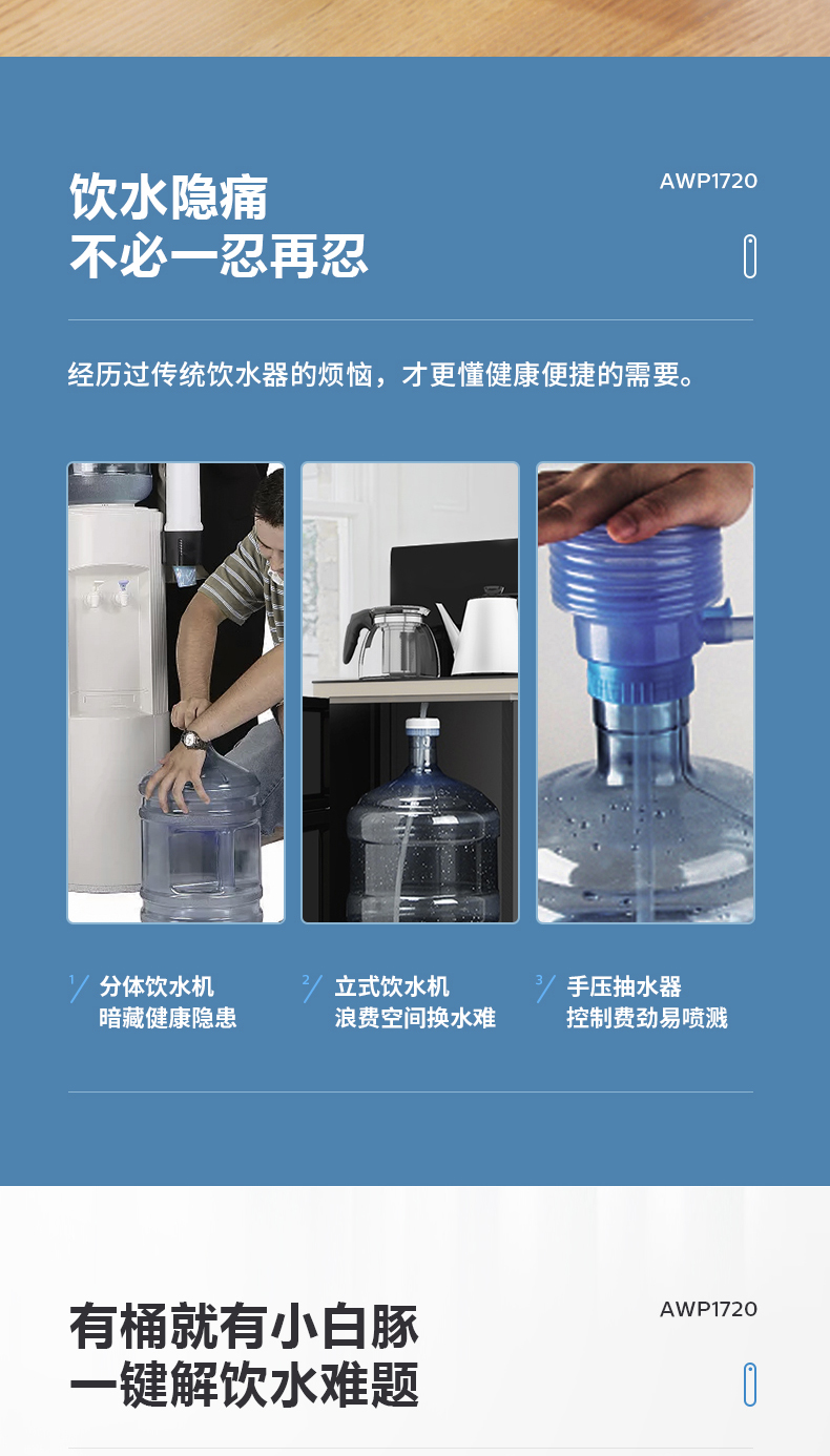 飞利浦 小白豚系列 桶装水电动抽水器 自动关停 图2