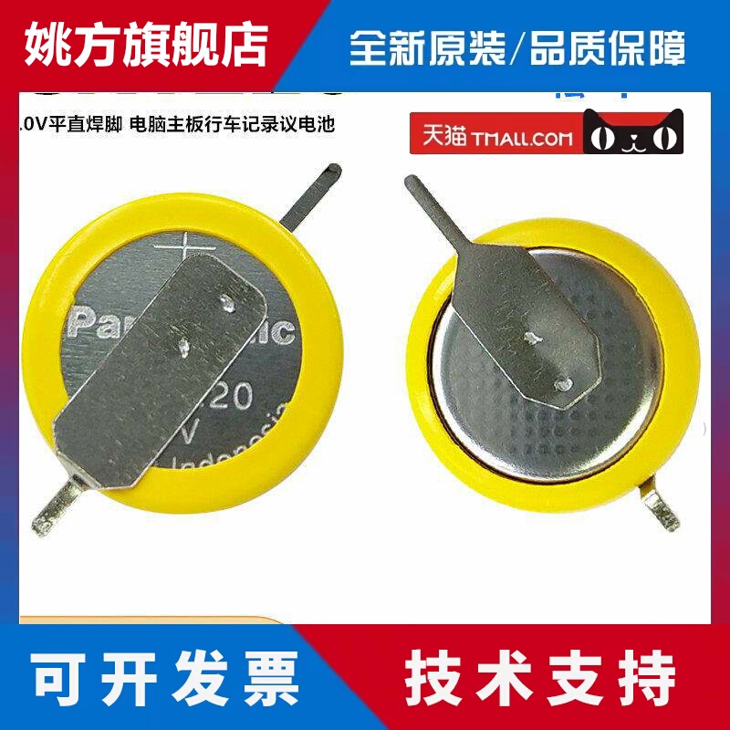 Panasonic Cr1220 Battery with Solder Tabs 3V for Computer Motherboard Smd Electronics 180-Degree Solder Tabs Replacement for Ml1220 Panasonic Cr1220 Battery with Solder Tabs 3V for Computer Motherboard Smd Electronics 180-Degree Solder Tabs Replacement for Ml1220