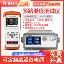 Jinke multi-channel temperature tester JK3008 multi-point temperature rise inspection paperless recorder curve cylindrical handheld
