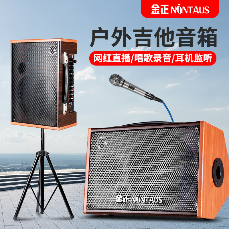 Jinzheng electric guitar audio speaker pickup dedicated to play and sing outdoor k-song square dance high volume live bluetooth