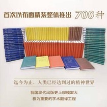 -Han translation of the worlds academic name series of 400 volumes of non-video material information
