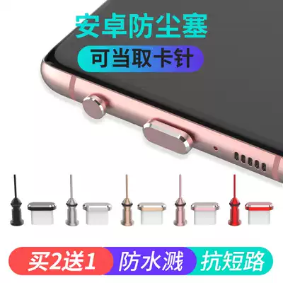 OPPO K5 mobile phone dust plug K5 charging port plug earphone hole plug OPPOK3 card pin Android type-c