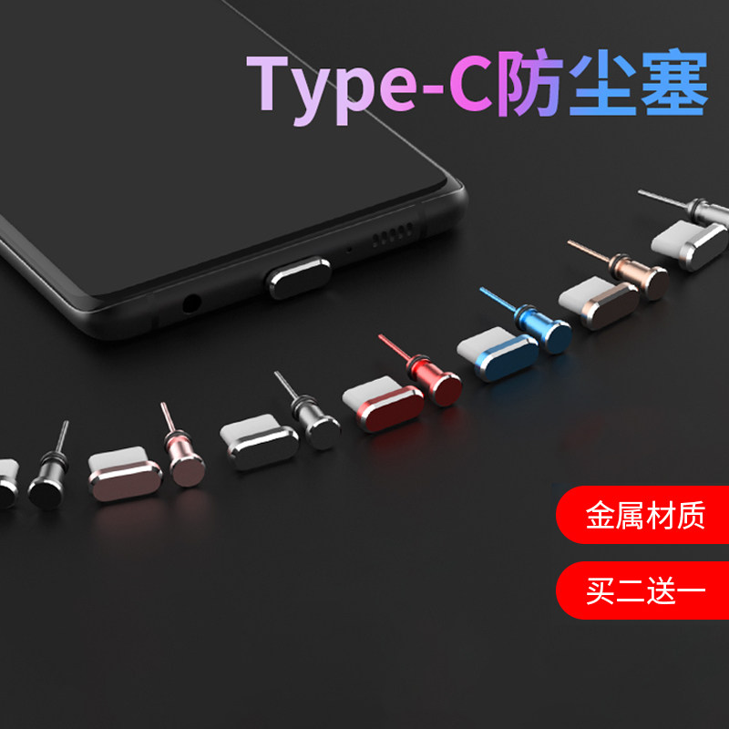 vivo IQOO3 mobile phone anti-dust plug IQONeo charging port plug iq00 headphone hole all-metal plug type-c