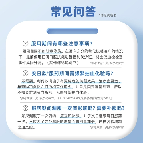 Анри Синьлита Таблетка Sausan 10 мг*24 таблетки/коробка глубокого венозного тромбоза нижних конечностей нижних конечностей с образованием легочной эмболии и повышения инсульта
