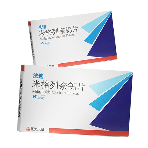 [5 коробок] Zhengda Tianqing Fatdienina Кальциевые таблетки 5 мг*36 таблетки/бокс -контроль сахар.