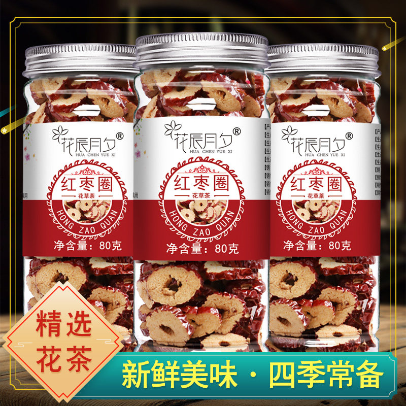 Red Date Dry Slice Bubble Water Date Sheet Red Date Slice Tea Aroma Crisp Date Non-nuclear Date Dry Drying tea Tea Medlar Gui Round Chrysanthemum-Taobao