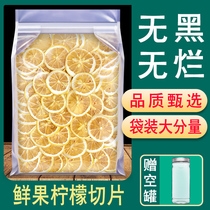 Lemon Slices Tea 500g Dry sheet Bubbles Water Dry Lemon Slice Fruit Tea Non-Whitening Freeze-dried Lemon Slice Slim Fit