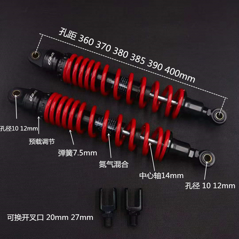 Suitable for Sanyang cruise 300 cases Shensai Kelong RT3 Guangyang rowing 250 300 modified rear shock absorber