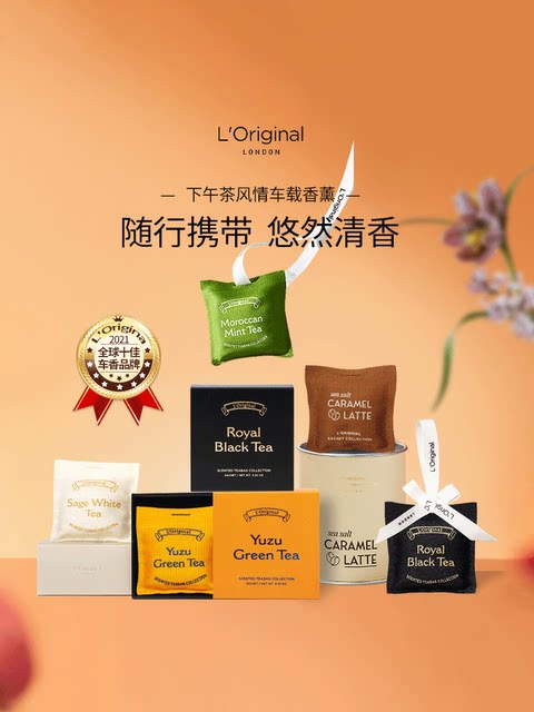 Loreo Car Air Freshener Vent Solid Fragrance Sachet Pendant New Year Gift Tesla Long-Lasting Fragrance