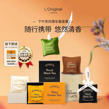 Loriginal Car Air Freshener Car Fragrance Sachet Gift Box Tesla Air Vent Hanging Ornament Gift