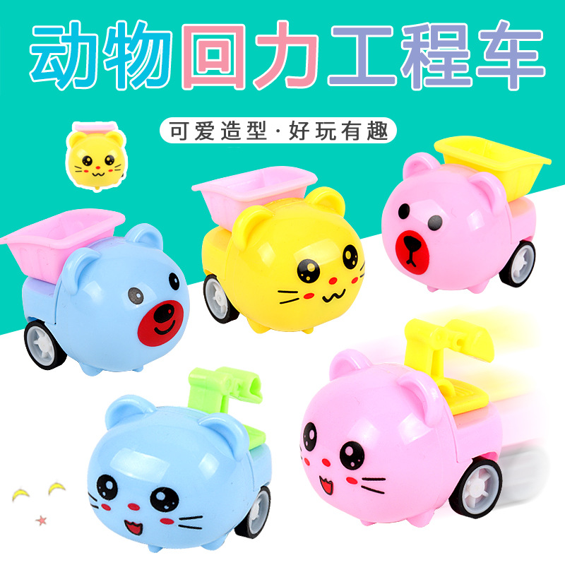 Animal rebound engineering car children cartoon mini fun gift Yizhi toy kindergarten small gift gift