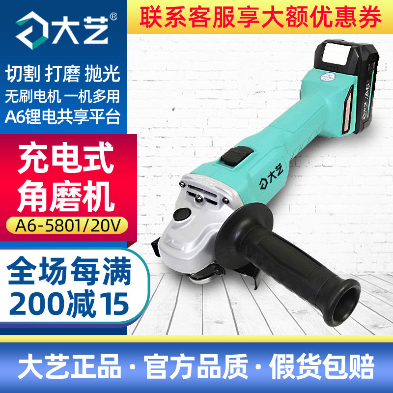 (Official) Big Art Corner Mill Grinding Machine Multifunction Cutting Machine Hand Grinding Polisher Hand Grinding Wheel
