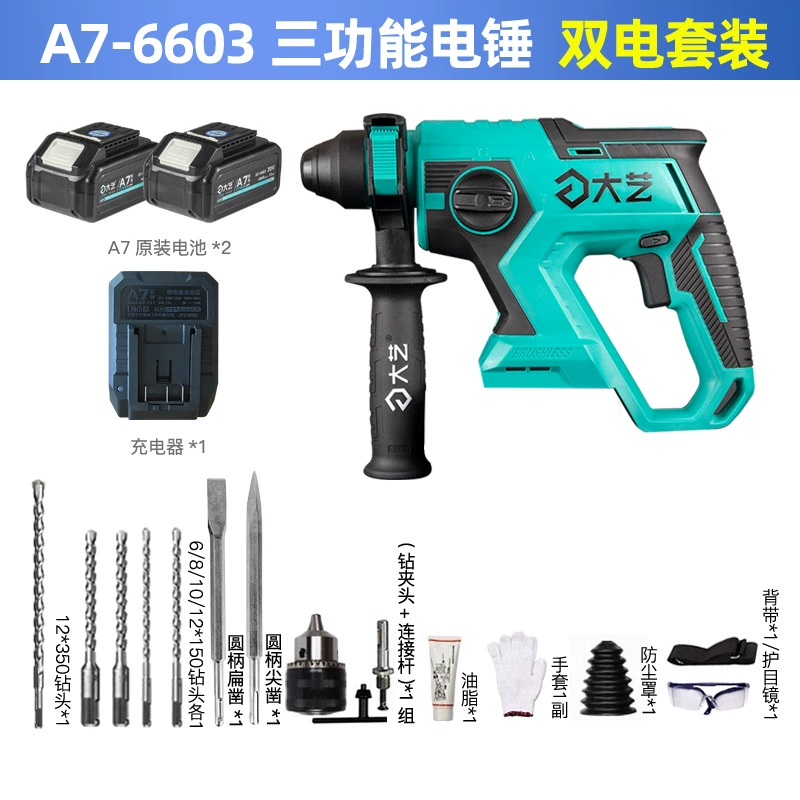 [Chính thức xác thực] Búa điện ba công dụng Dayi búa điện khoan va đập máy khoan điện lithium sạc búa điện đa chức năng 6603 may khoan pin hitachi Máy khoan đa năng