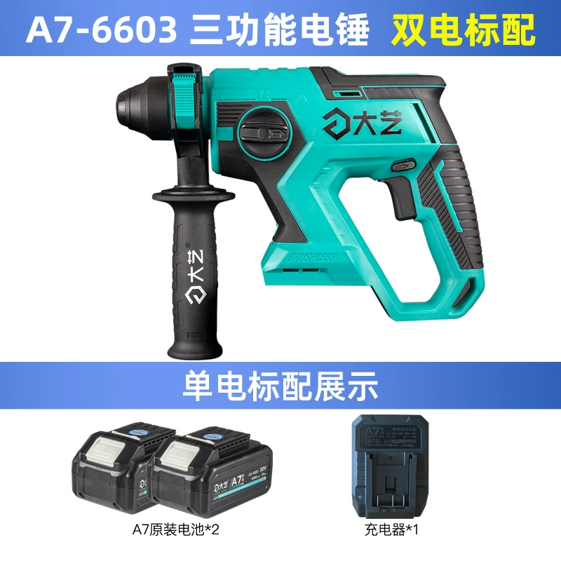 [Chính thức xác thực] Búa điện ba công dụng Dayi búa điện khoan va đập máy khoan điện lithium sạc búa điện đa chức năng 6603 may khoan pin hitachi Máy khoan đa năng