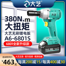 Dayi electric wrench brushless charging wrench 2106G wind gun lithium wrench 6801S large torque impact wrench