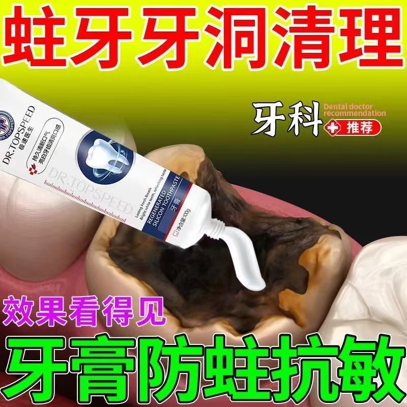 Domestic product king! speedy doctor regenerating silicon toothpaste: a ...