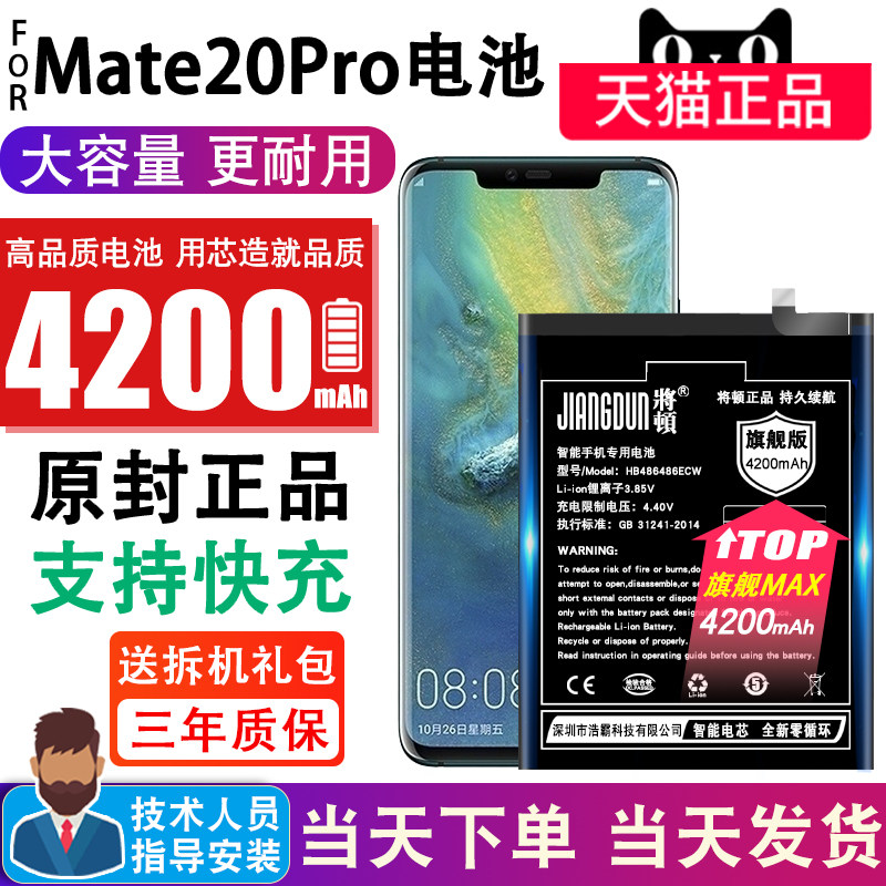 Will be suitable for Huawei Mate20Pro battery original large capacity mate20Pro expansion mobile phone battery L