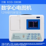 Три электрические машины Руи Синь три директора 12 директор портативный