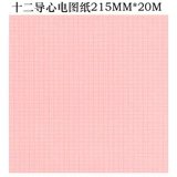 Три записи о бумаге ECG ECG 50*20 80*20 112*27 210*20 215*20