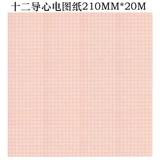 Три записи о бумаге ECG ECG 50*20 80*20 112*27 210*20 215*20