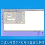 San Rui Xin Electric Private Work Statation Информационная система управления информацией автоматический анализ детектор результатов его соединения