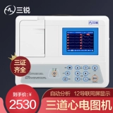 Три электрические машины Руи Синь три директора 12 директор портативный