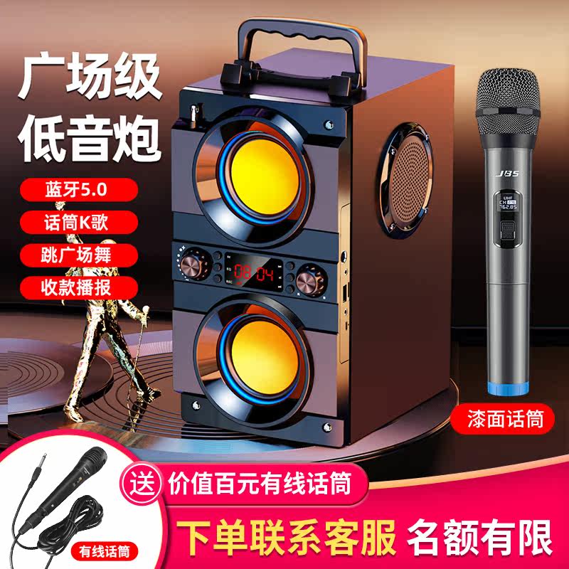 Wireless Bluetooth Square Dance Sound Home Portable Small Speaker Mic Integrated Outdoor Performance K Song Big Volume Can U Pan Four Trumpets High Power Overweight Low Sound Cannons Mobile Phone Shop Exclusive