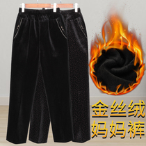 Middle-aged and elderly womens pants autumn and winter mothers pants plus velvet thickened outer wear warm elderly pants female grandma pants golden velvet