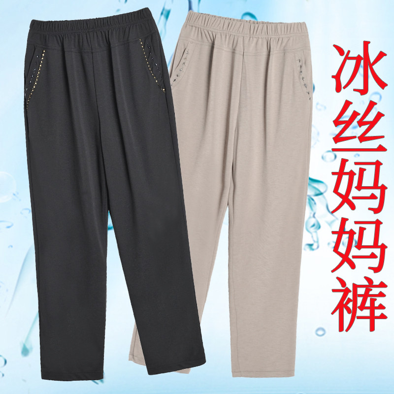 Mom Pants Summer Thin 90% Pants High Waist Straight Cylinder Seniors Women Pants Loose mother-in-law Ice Silk Grandma Pants